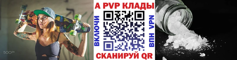 Alpha PVP мука  ссылка на мегу ТОР  Цоци-Юрт 