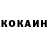 КОКАИН 97% pihutina polina