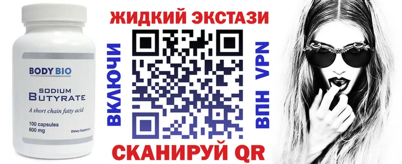 БУТИРАТ бутик  как найти наркотики  mega зеркало  Цоци-Юрт 