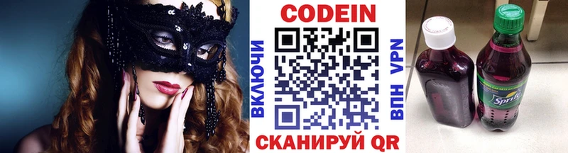 купить наркотики сайты  гидра ссылка  Codein напиток Lean (лин)  Цоци-Юрт 