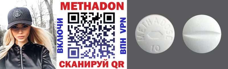 Метадон methadone  это состав  Цоци-Юрт 
