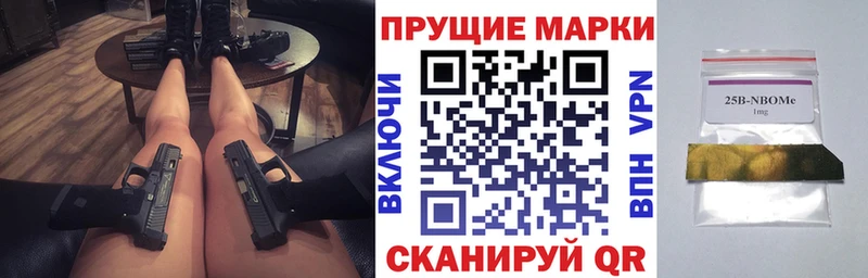 Марки 25I-NBOMe 1,5мг  цена   Цоци-Юрт 
